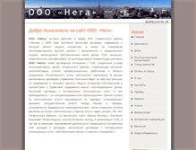 Tablet Screenshot of nega.proc.ru